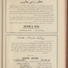 The Syrian-American commercial magazine