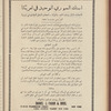The Syrian-American commercial magazine