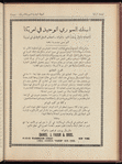 The Syrian-American commercial magazine