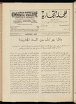 The Syrian-American commercial magazine
