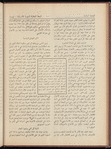 The Syrian-American commercial magazine