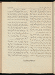 The Syrian-American commercial magazine