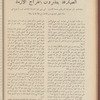 The Syrian-American commercial magazine