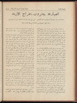 The Syrian-American commercial magazine