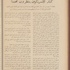 The Syrian-American commercial magazine