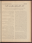 The Syrian-American commercial magazine