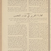 The Syrian-American commercial magazine