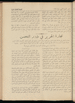 The Syrian-American commercial magazine