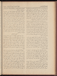 The Syrian-American commercial magazine