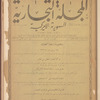 The Syrian-American commercial magazine