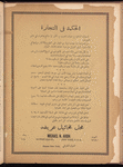 The Syrian-American commercial magazine