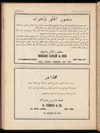 The Syrian-American commercial magazine