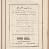 The Syrian-American commercial magazine
