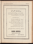 The Syrian-American commercial magazine