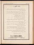 The Syrian-American commercial magazine