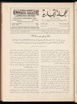 The Syrian-American commercial magazine