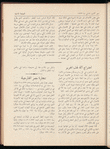 The Syrian-American commercial magazine