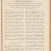 The Syrian-American commercial magazine
