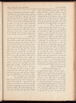 The Syrian-American commercial magazine