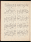 The Syrian-American commercial magazine