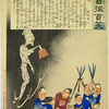 The god of cowardice