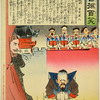 A surrendered general in Chinese kyogen