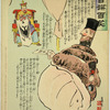 A giant snail [bringing a telegram to the Tsar]