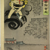 The thunderous force of Japanese soldiers