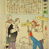 Meeting of three deaths