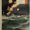 The righteous war to chastise Russia:  Great Naval Battle outside Port Arthur Harbor