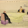 Album of the Japanese-Russian War, Vol. 1: Picture of the Negotiations Between Japan and Russia