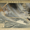 Album of the Japanese-Russian War, Vol. 1: The Second Attack at Port Arthur