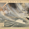 Album of the Japanese-Russian War, Vol. 1: The Second Attack at Port Arthur