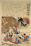 The sinking of a train