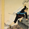 Infantry Second Lieutenant Tawara Kyujiro