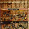 Battle of flowers, a children's game