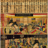 Battle of flowers, a children's game