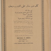 The Syrian-American commercial magazine