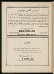The Syrian-American commercial magazine