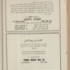 The Syrian-American commercial magazine