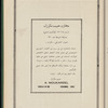The Syrian-American commercial magazine