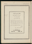 The Syrian-American commercial magazine