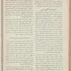 The Syrian-American commercial magazine