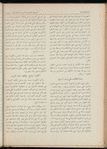The Syrian-American commercial magazine