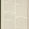 The Syrian-American commercial magazine