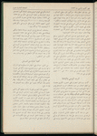 The Syrian-American commercial magazine