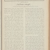 The Syrian-American commercial magazine