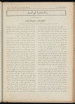 The Syrian-American commercial magazine