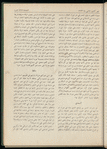 The Syrian-American commercial magazine