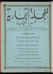 The Syrian-American commercial magazine 